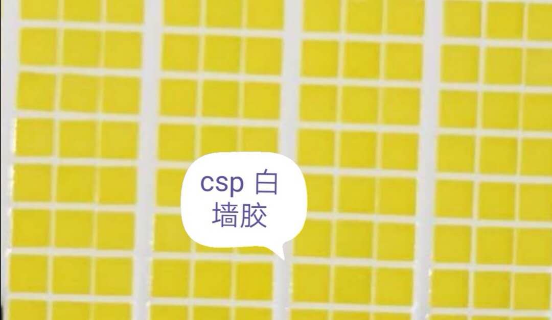 SD-6648csp白墙胶，用于csp灯珠底部白色反光，典型用途1860、3570等灯珠底部反光